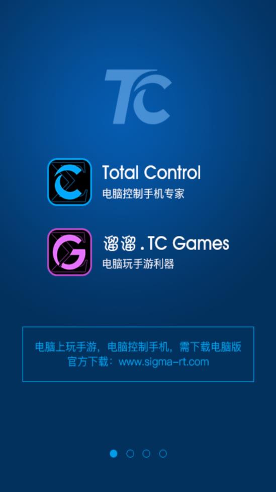 TC(手机控Total Control)