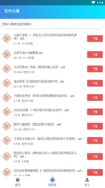 小霸王游戏大全安卓版app