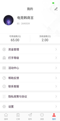 荣耀代练app