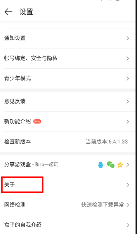 免费4399游戏盒手机版