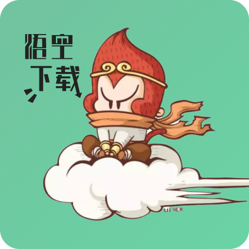 悟空下载器最新版