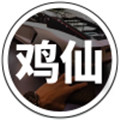 鸡仙超广角国际服v1.3