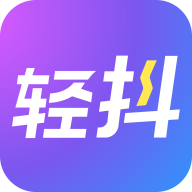 轻抖v3.3.400