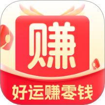 好运赚零钱v2.0.2