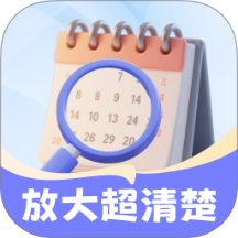 放大超清楚v2.0.1