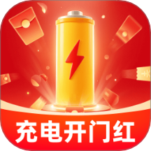 充电开门红v2.0.1