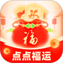 点点福运v3.0.1