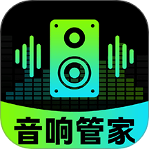 智能音响管家v1.0.1