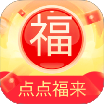 点点福来v2.0.2