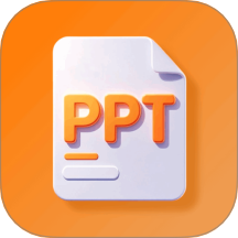 极速PPTv1.0.1