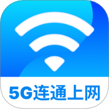 5G连通上网v2.0.2