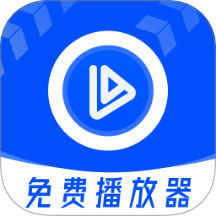 影片私人免费播放器v1.0.0