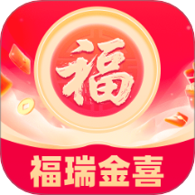 福瑞金喜v2.0.1