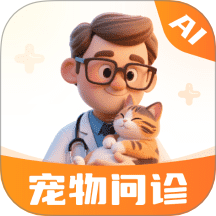 AI宠物问诊v2.1.1