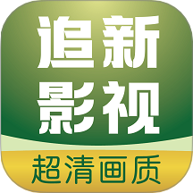 追新影视大全v1.0.1