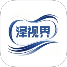 泽视界v1.4