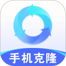 手机克隆互传大师v1.3