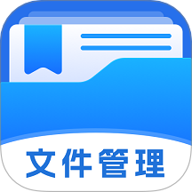 管理文件专家v1.0.0