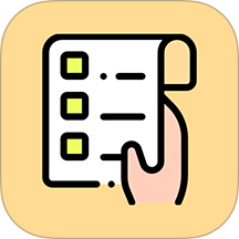 清单助手v1.0.3