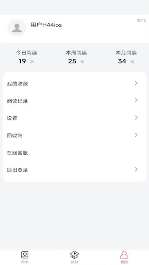 异趣英文绘本馆