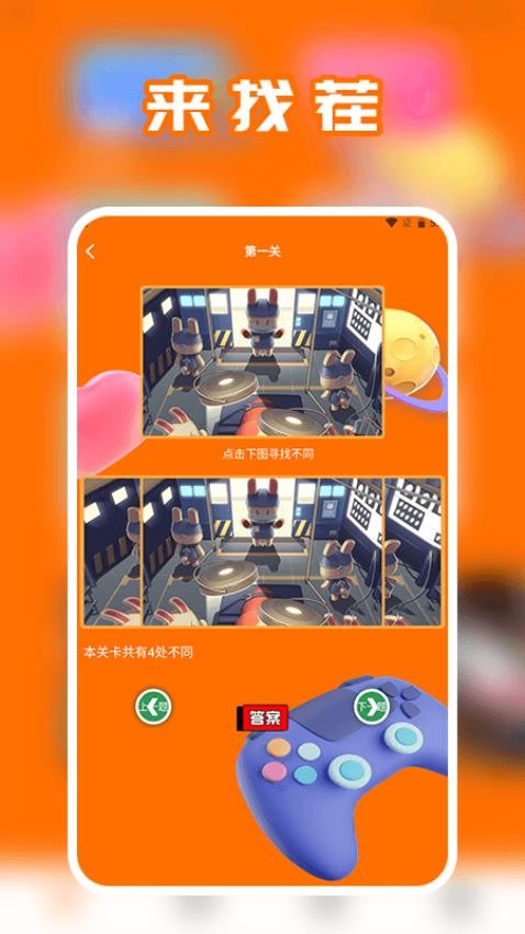 谁占了我的座在画图