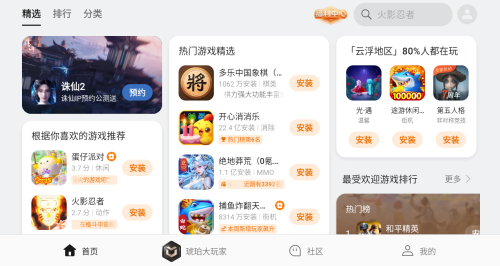 OPPO游戏中心安卓版