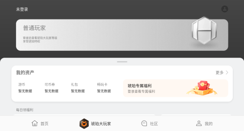 OPPO游戏中心安卓版