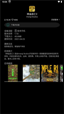 唯趣应用商店手机版