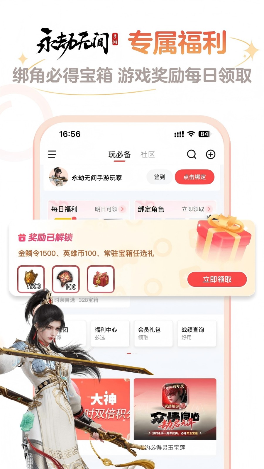 网易大神2025最新版
