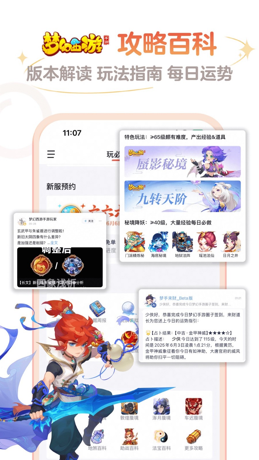 网易大神2025最新版