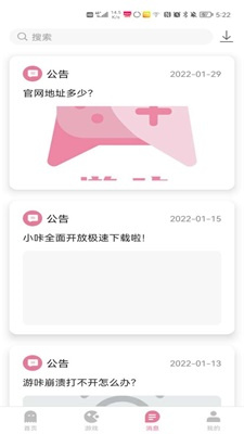 游咔2025最新