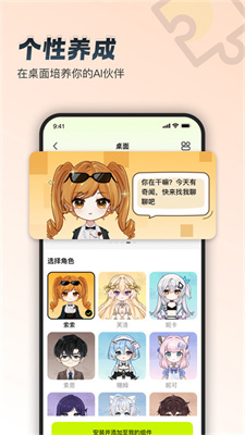 逗逗游戏伙伴