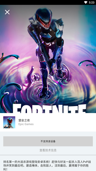 epic games