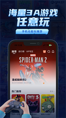 鲸云漫游手机版