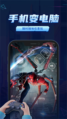 鲸云漫游手机版