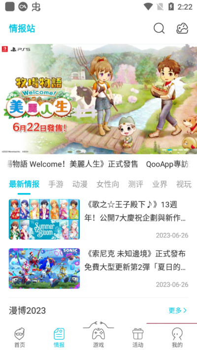 qooapp官方