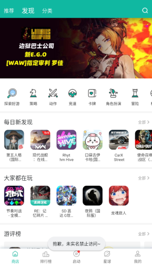 ourplay极速版