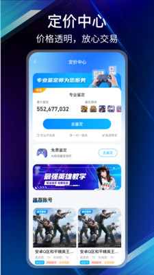 收游帮游戏交易平台