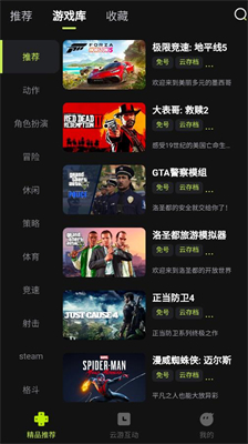 3A云游戏