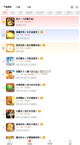 狐狸手游bt盒子