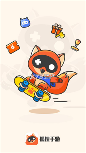 狐狸手游bt盒子