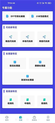 小也画质助手top暗区突围