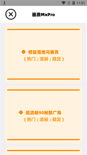 画质mxrpro无任务版