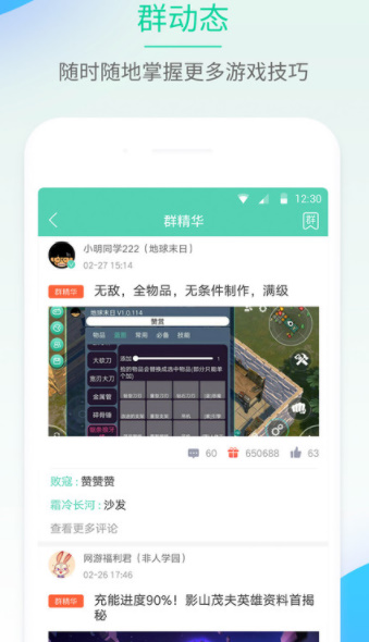 gg大玩家修改器