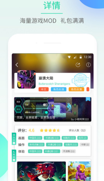 gg大玩家修改器