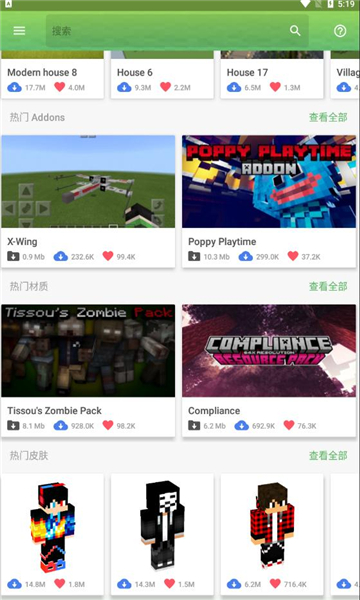 master for minecraft pe汉化版