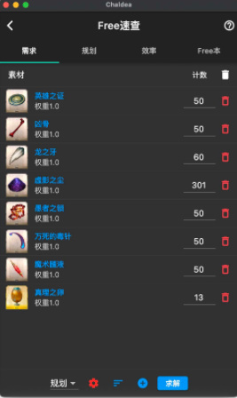 chaldea最新版