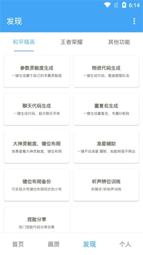 唯梦工具箱120帧无广告