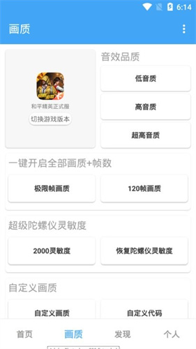 唯梦工具箱120帧无广告