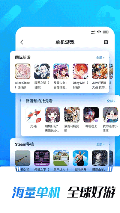 光环助手免费版